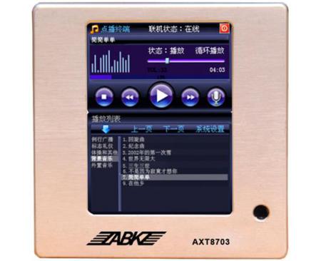 鄭州ABK AXT8703網(wǎng)絡(luò)點(diǎn)播面板